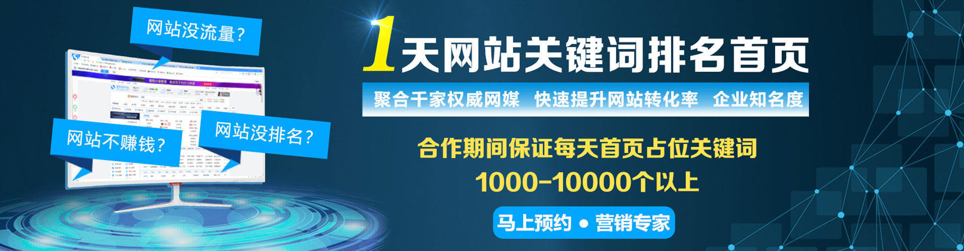 南江竞价代运营